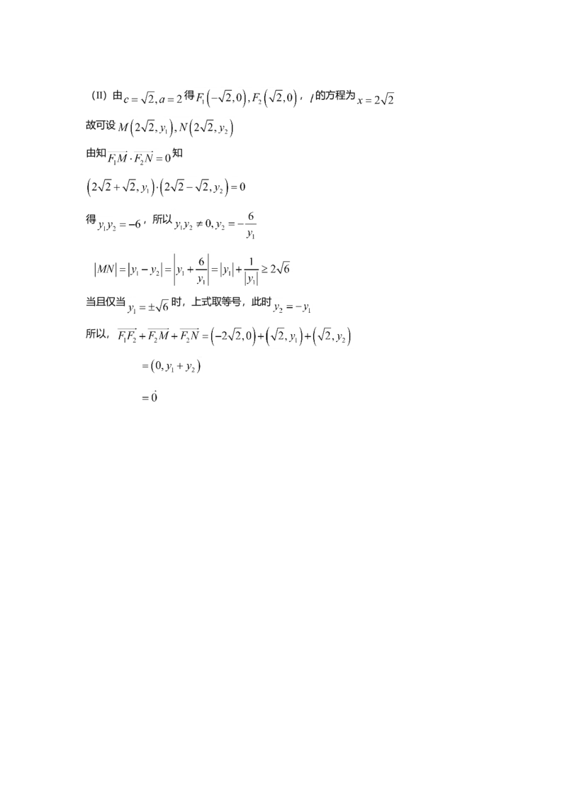 2008年四川高考文科数学试卷（word版）和答案_全国卷+地方卷_2.数学_1.数学高考真题试卷_2008-2020年_地方卷_地方卷高考文科数学_四川文科数学