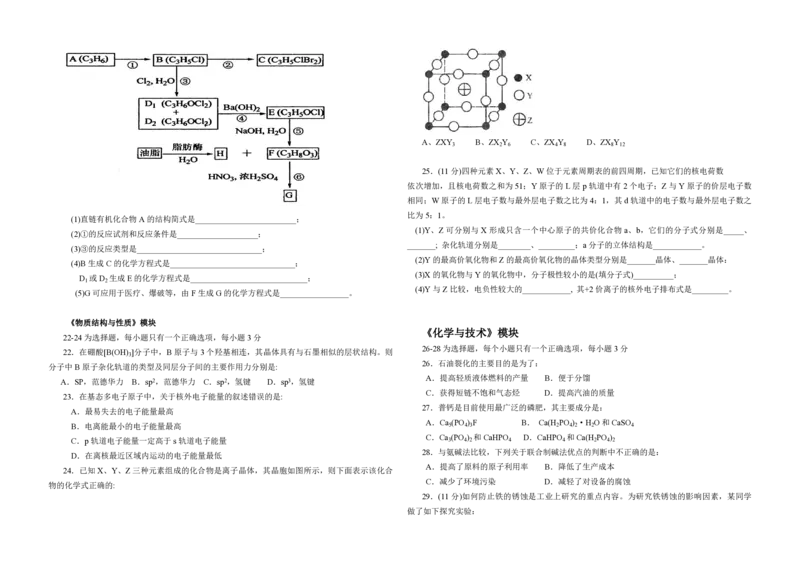2008年海南高考化学（原卷版）_全国卷+地方卷_5.化学_1.化学高考真题试卷_2008-2020年_地方卷_海南高考化学2008-2020_A3word版_PDF版（赠送）