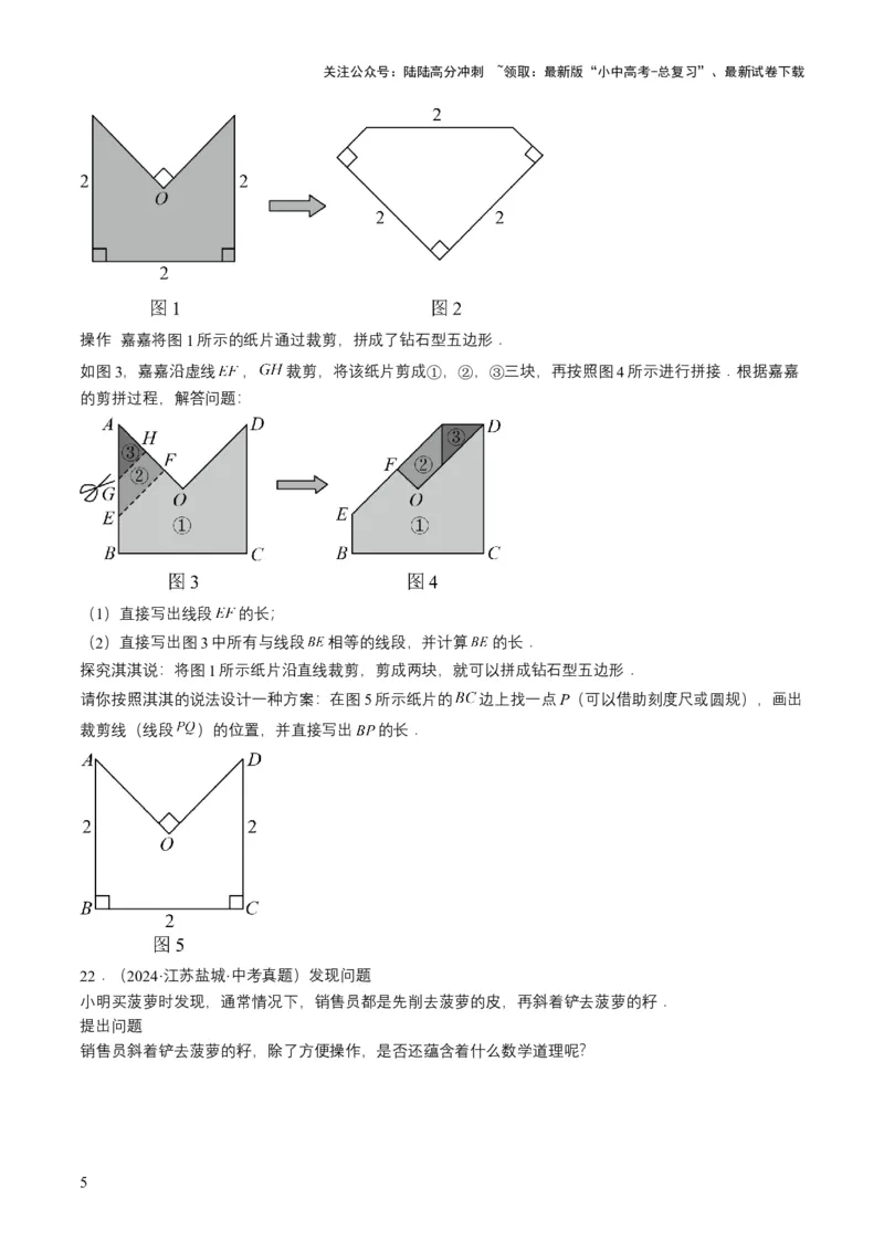 专题04二次根式（6类中考高频题型归纳与训练）（原卷版）_02中考总复习（2026版更新中）_02-数学-中考总复习_2025中考复习资料_备战2025年中考数学真题题源解密（全国通用）
