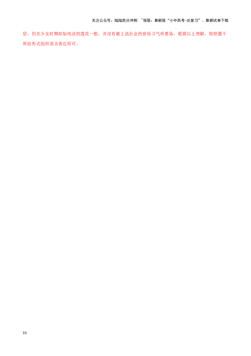 专题03《骆驼祥子》真题精练（综合题）（解析版）－备战2024年中考语文名著阅读知识（考点）梳理+真题演练_02中考总复习（2026版更新中）_01-语文-中考总复习_2024年中考资料_答案解析版