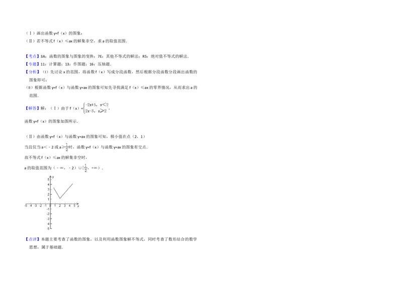 2010年全国统一高考数学试卷（理科）（新课标）（解析版）_全国卷+地方卷_2.数学_1.数学高考真题试卷_2008-2020年_地方卷_重庆高考数学08-22_全国统一高考数学（理科）（新课标ⅱ）_A3word版
