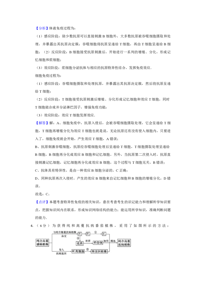 2008年天津市高考生物试卷解析版_全国卷+地方卷_6.生物_1.生物高考真题试卷_2008-2020年_地方卷_天津高考生物07-21_A4word版_天津生物PDF版（赠送）