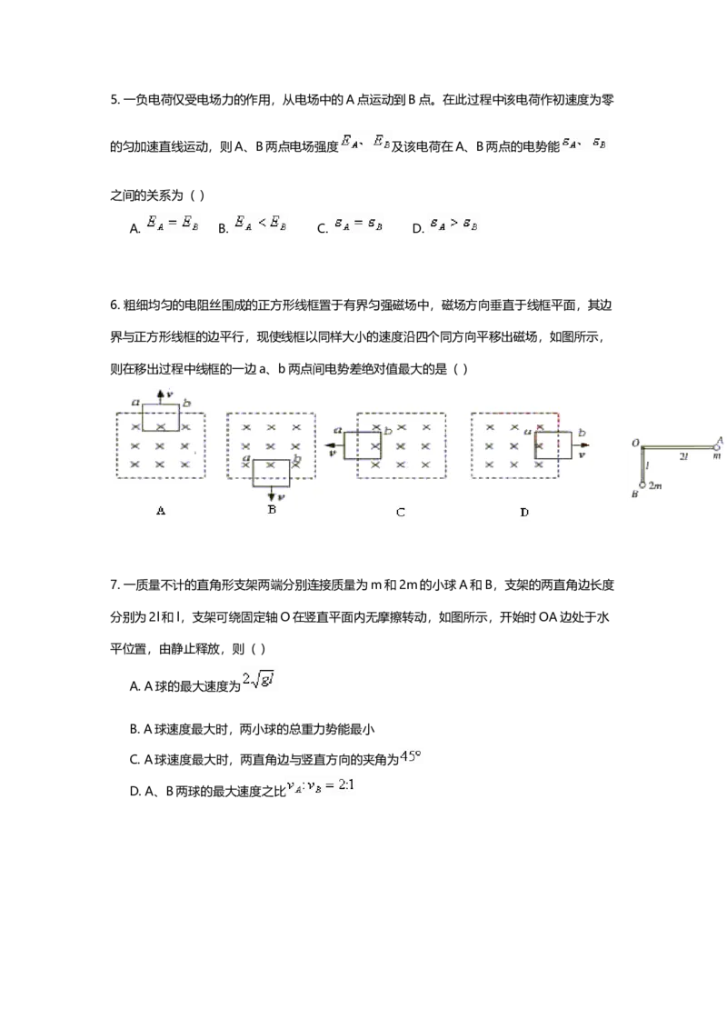 2003年上海市高中毕业统一学业考试物理试卷（答案版）_全国卷+地方卷_4.物理_1.物理高考真题试卷_2008-2020年_地方卷_上海高考物理真题1999-2020