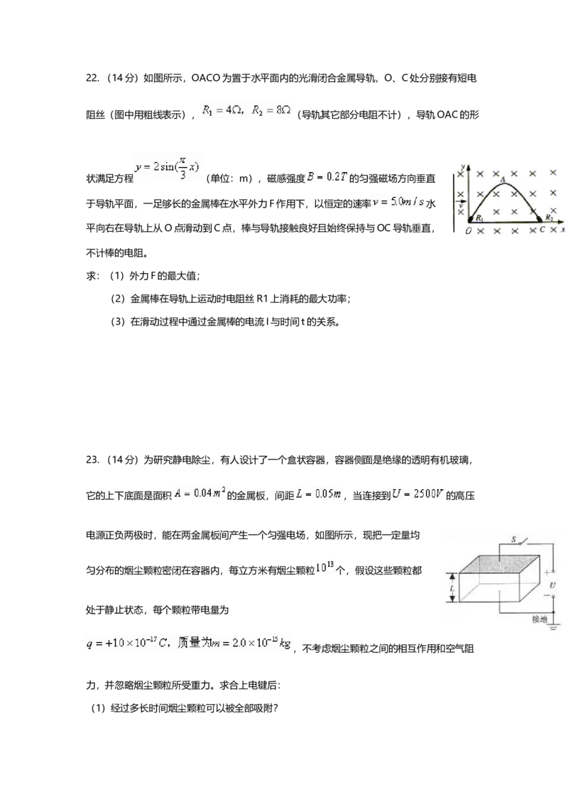 2003年上海市高中毕业统一学业考试物理试卷（答案版）_全国卷+地方卷_4.物理_1.物理高考真题试卷_2008-2020年_地方卷_上海高考物理真题1999-2020