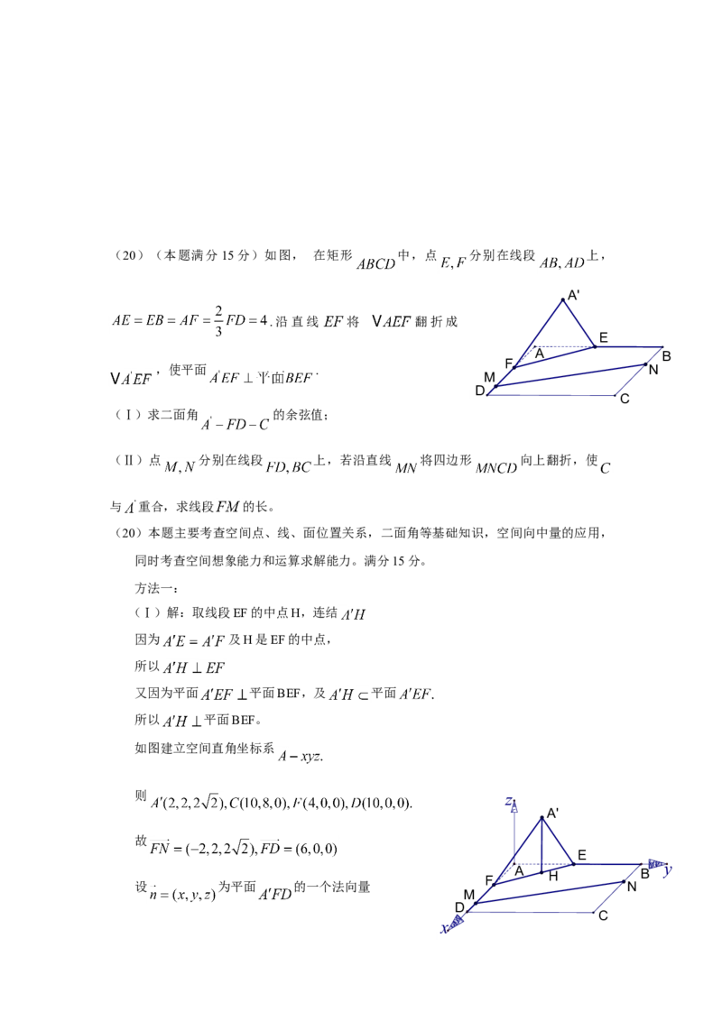 2010年浙江省高考数学理（解析版）_全国卷+地方卷_2.数学_1.数学高考真题试卷_2008-2020年_地方卷_浙江高考数学08-23_A4word版