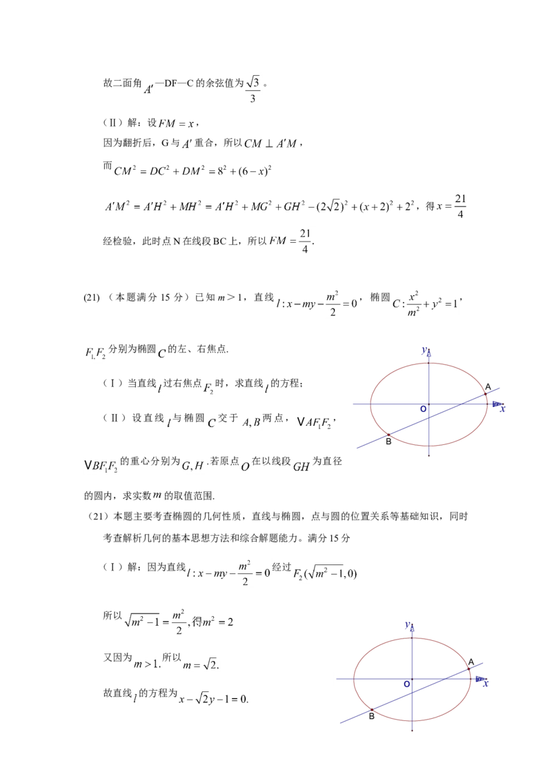 2010年浙江省高考数学理（解析版）_全国卷+地方卷_2.数学_1.数学高考真题试卷_2008-2020年_地方卷_浙江高考数学08-23_A4word版
