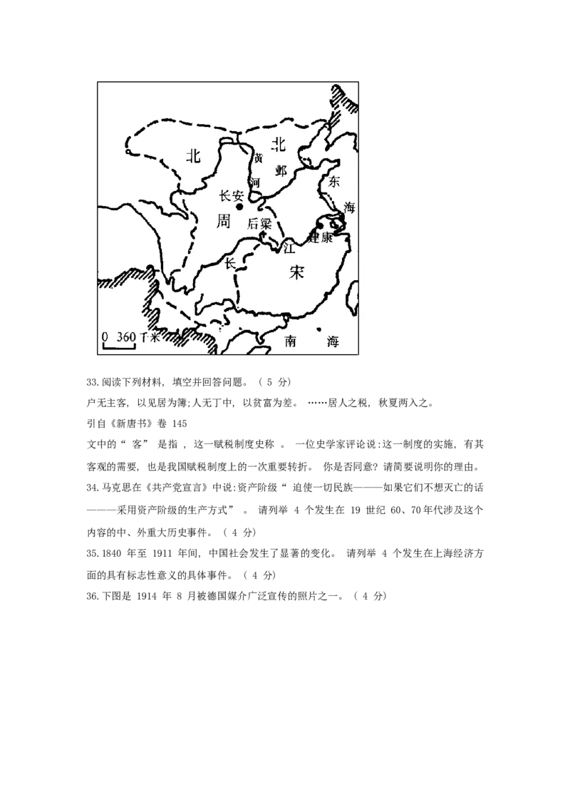1999年上海高考历史真题及答案_全国卷+地方卷_7.历史_1.历史高考真题试卷_1990-2007年各地高考历年真题_上海