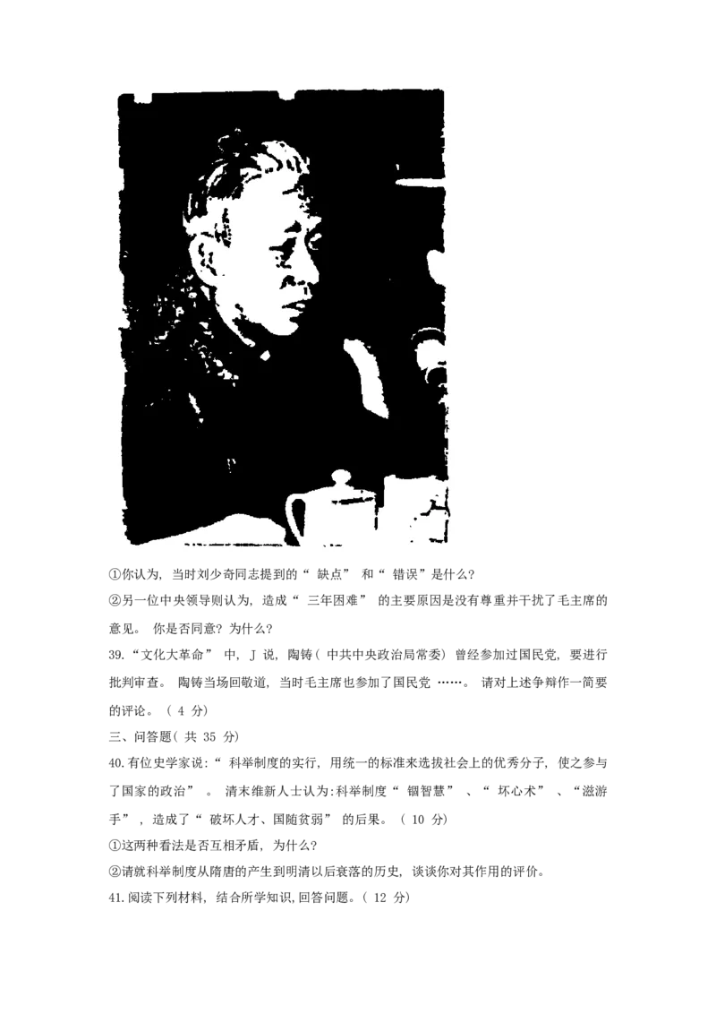 1999年上海高考历史真题及答案_全国卷+地方卷_7.历史_1.历史高考真题试卷_1990-2007年各地高考历年真题_上海