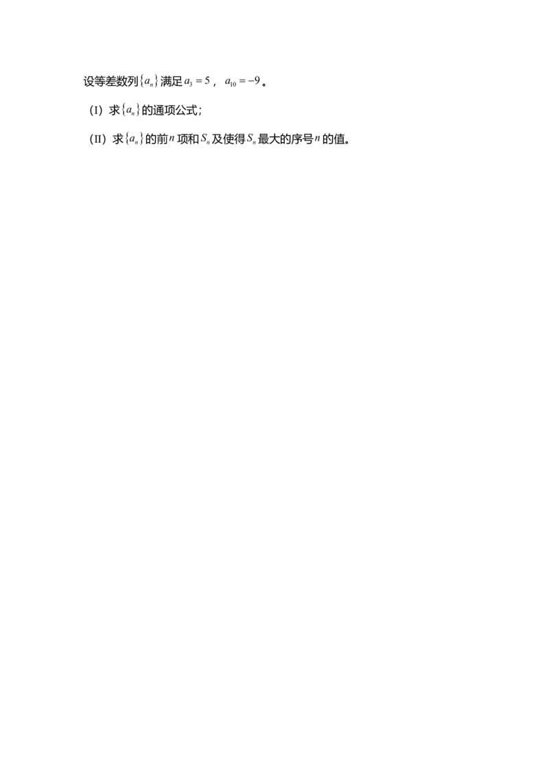 2010年海南省高考文科数学试题及答案_全国卷+地方卷_2.数学_1.数学高考真题试卷_2008-2020年_地方卷_地方卷高考文科数学_海南文科数学08-19