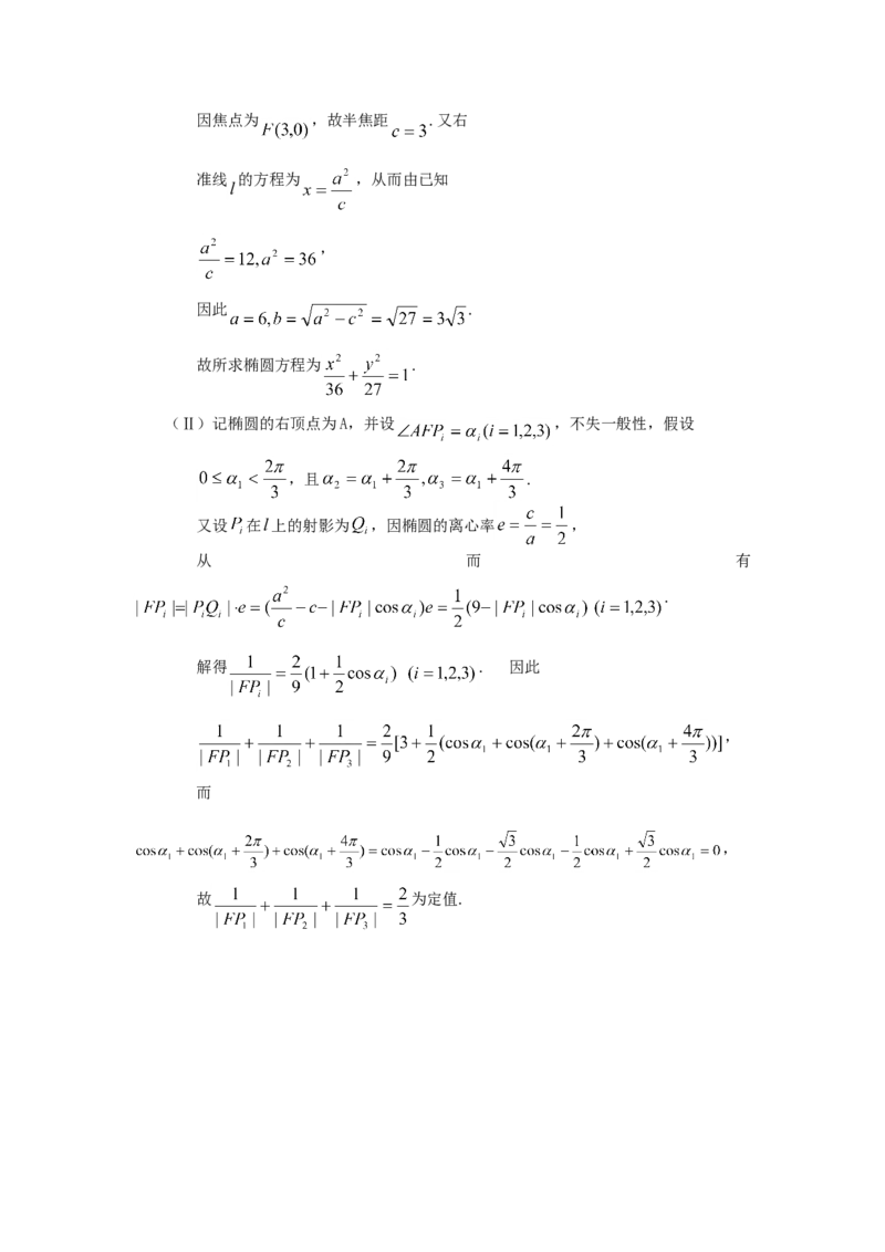 2007年重庆高考理科数学真题及答案_全国卷+地方卷_2.数学_1.数学高考真题试卷_1990-2007年各地高考历年真题_重庆