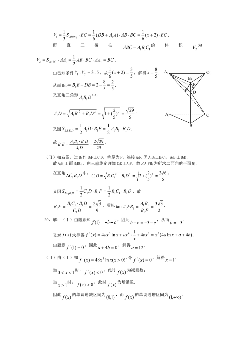 2007年重庆高考理科数学真题及答案_全国卷+地方卷_2.数学_1.数学高考真题试卷_1990-2007年各地高考历年真题_重庆