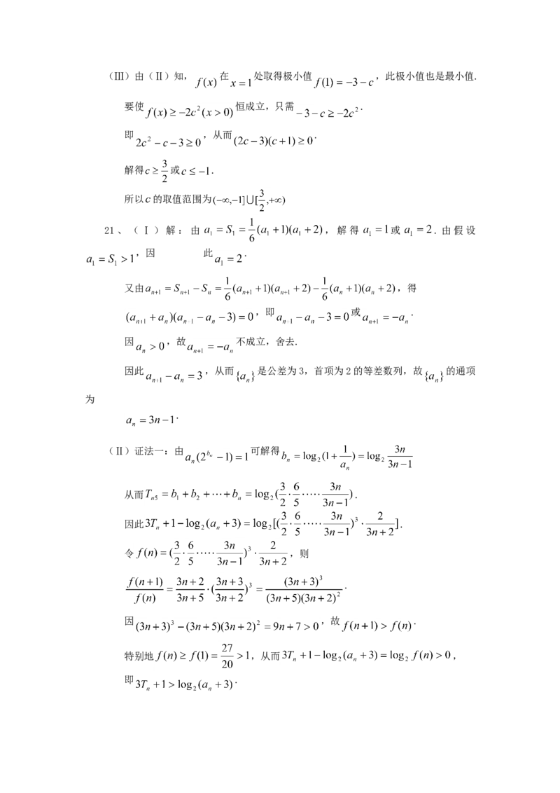 2007年重庆高考理科数学真题及答案_全国卷+地方卷_2.数学_1.数学高考真题试卷_1990-2007年各地高考历年真题_重庆