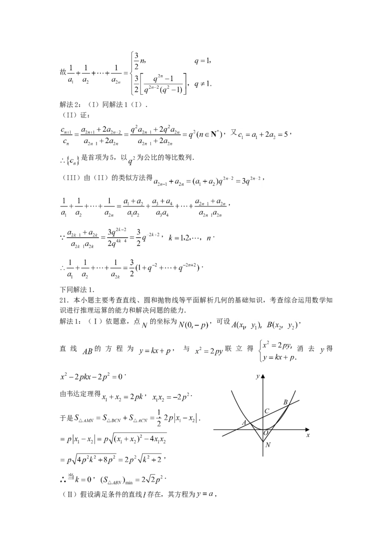 2007年湖北高考文科数学真题及答案_全国卷+地方卷_2.数学_1.数学高考真题试卷_1990-2007年各地高考历年真题_湖北