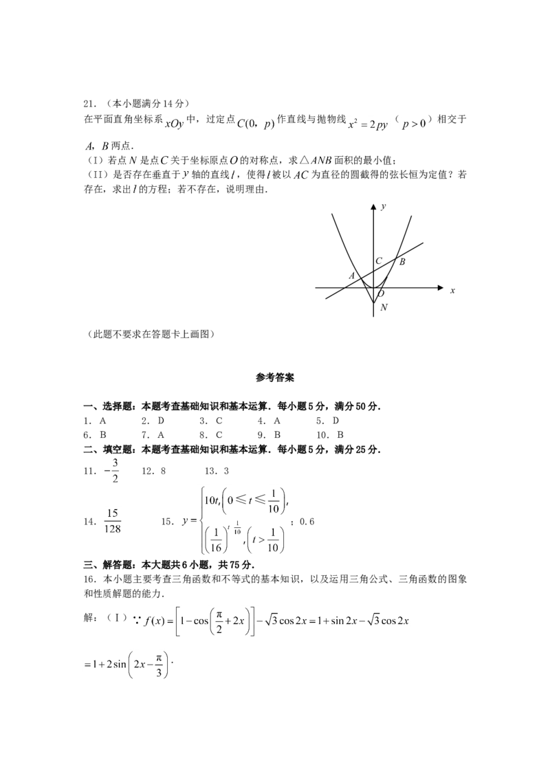 2007年湖北高考文科数学真题及答案_全国卷+地方卷_2.数学_1.数学高考真题试卷_1990-2007年各地高考历年真题_湖北