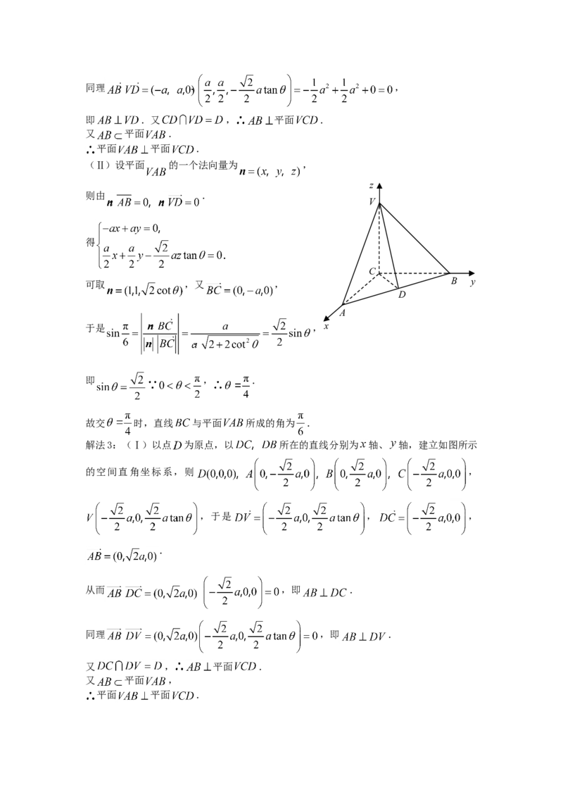 2007年湖北高考文科数学真题及答案_全国卷+地方卷_2.数学_1.数学高考真题试卷_1990-2007年各地高考历年真题_湖北