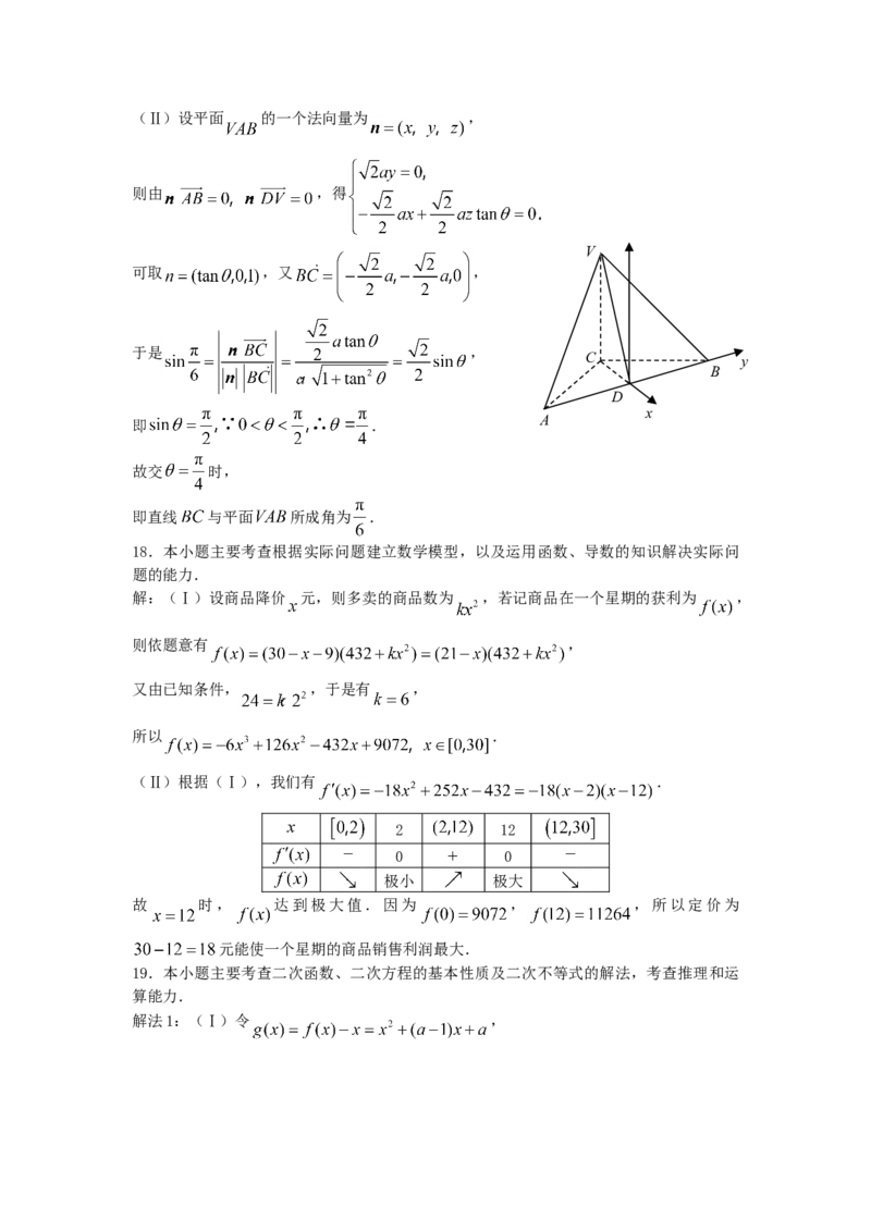 2007年湖北高考文科数学真题及答案_全国卷+地方卷_2.数学_1.数学高考真题试卷_1990-2007年各地高考历年真题_湖北
