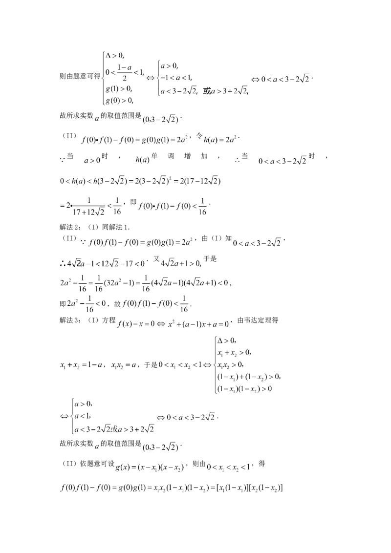 2007年湖北高考文科数学真题及答案_全国卷+地方卷_2.数学_1.数学高考真题试卷_1990-2007年各地高考历年真题_湖北