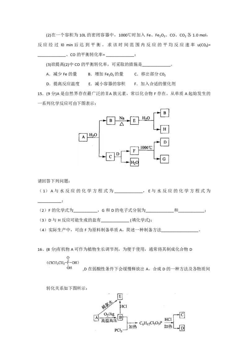 2010年海南高考化学（原卷版）_全国卷+地方卷_5.化学_1.化学高考真题试卷_2008-2020年_地方卷_海南高考化学2008-2020_A4word版_PDF版（赠送）