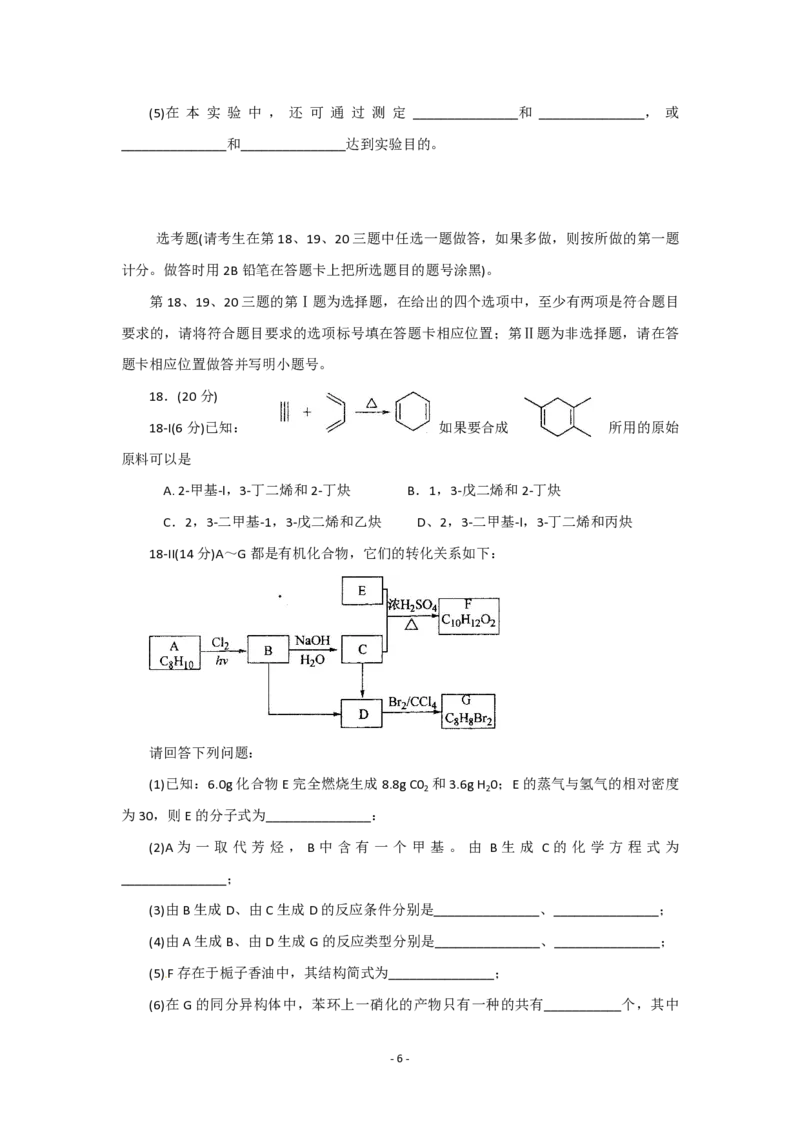2010年海南高考化学（原卷版）_全国卷+地方卷_5.化学_1.化学高考真题试卷_2008-2020年_地方卷_海南高考化学2008-2020_A4word版_PDF版（赠送）