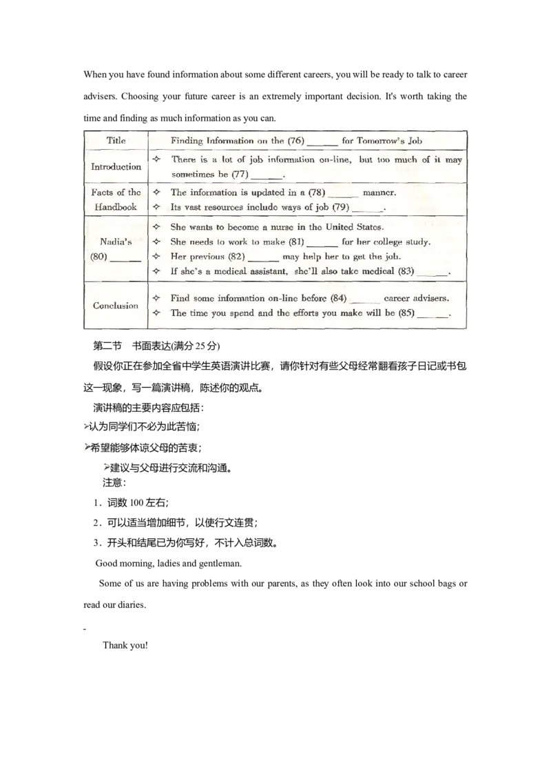 2009年安徽高考英语试卷及答案_全国卷+地方卷_3.英语_1.英语高考真题试卷_2008-2020年_地方卷_安徽高考英语（08-20，无听力）