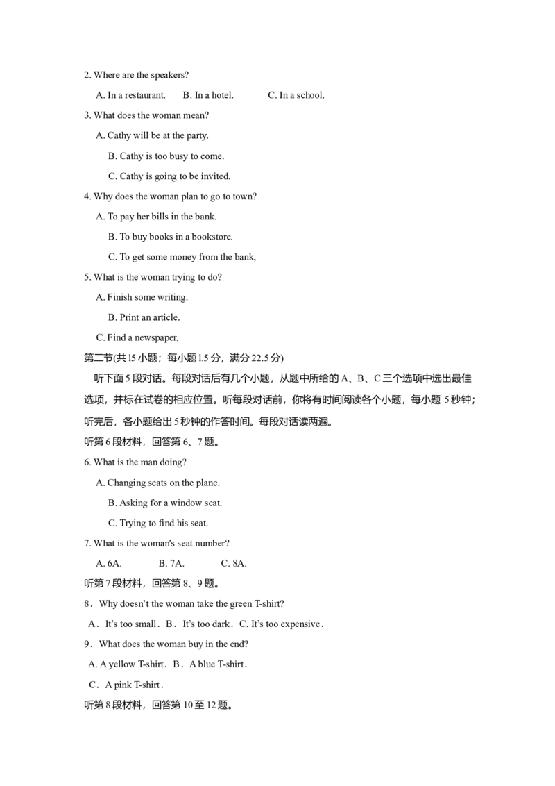 2009年安徽高考英语试卷及答案_全国卷+地方卷_3.英语_1.英语高考真题试卷_2008-2020年_地方卷_安徽高考英语（08-20，无听力）