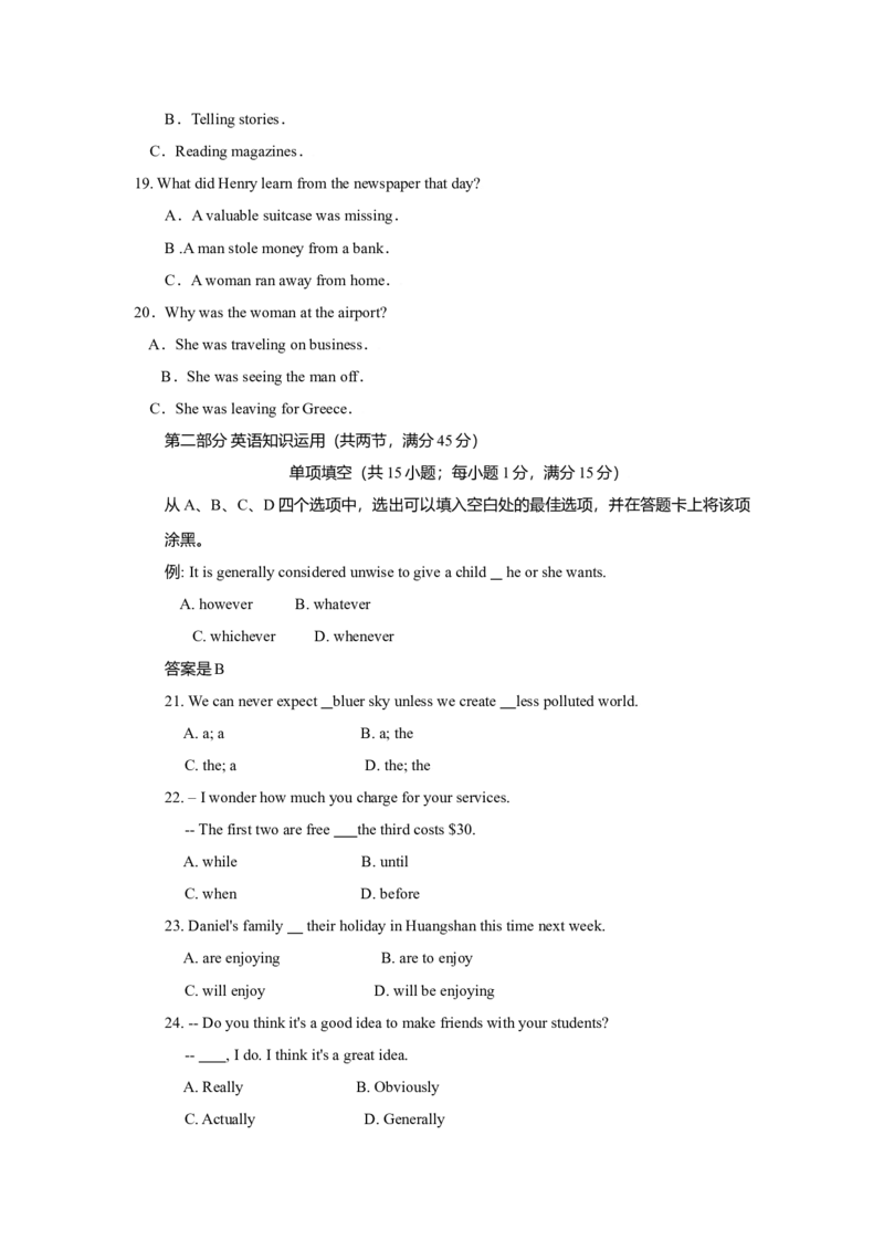 2009年安徽高考英语试卷及答案_全国卷+地方卷_3.英语_1.英语高考真题试卷_2008-2020年_地方卷_安徽高考英语（08-20，无听力）