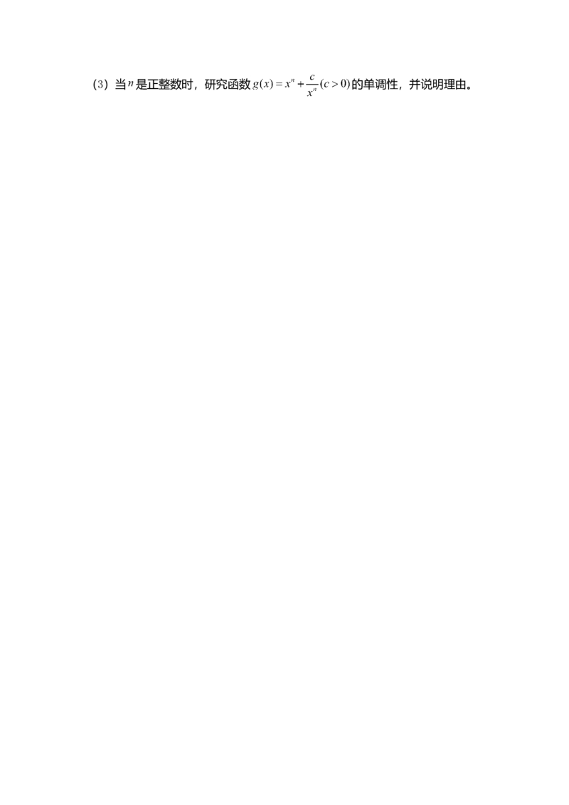 2006年上海高考数学真题（文科）试卷（word解析版）_全国卷+地方卷_2.数学_1.数学高考真题试卷_2008-2020年_地方卷_地方卷高考文科数学_上海文科数学02-16