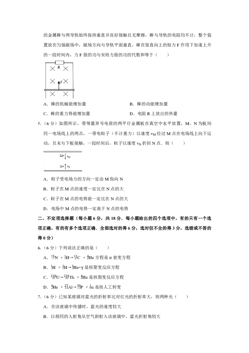 2009年天津市高考物理试卷_全国卷+地方卷_4.物理_1.物理高考真题试卷_2008-2020年_地方卷_天津高考物理07-21_A4word版_PDF版（赠送）