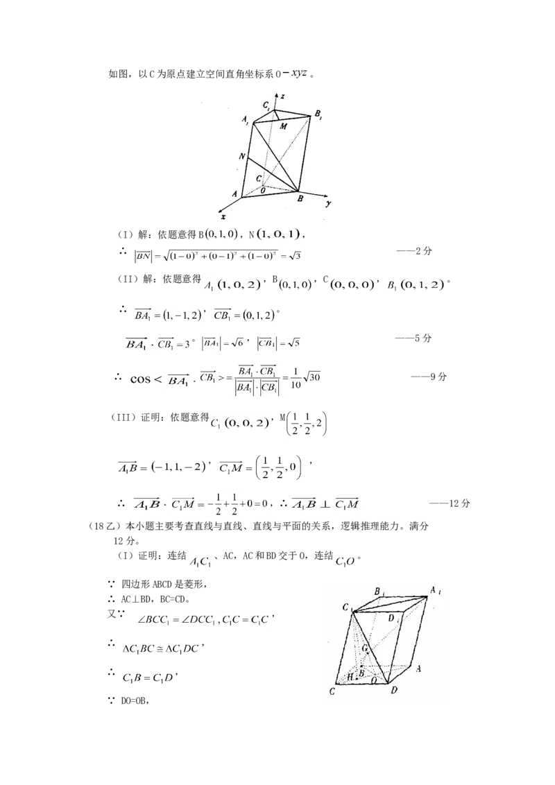 2000年江西高考理科数学真题及答案_全国卷+地方卷_2.数学_1.数学高考真题试卷_1990-2007年各地高考历年真题_江西