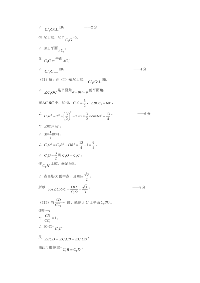 2000年江西高考理科数学真题及答案_全国卷+地方卷_2.数学_1.数学高考真题试卷_1990-2007年各地高考历年真题_江西