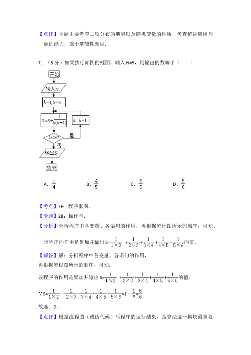 2010年全国统一高考数学试卷（理科）（新课标）（解析版）_全国卷+地方卷_2.数学_1.数学高考真题试卷_2008-2020年_地方卷_福建高考数学07-22_A4word版