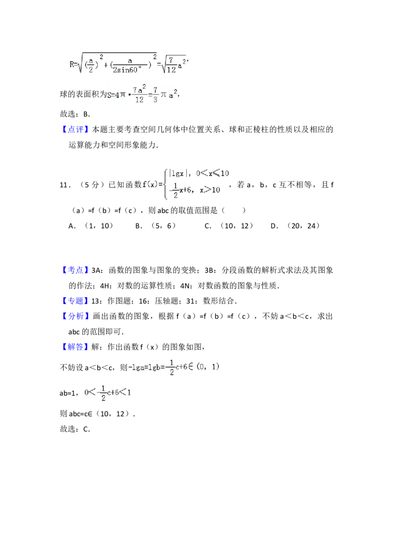 2010年全国统一高考数学试卷（理科）（新课标）（解析版）_全国卷+地方卷_2.数学_1.数学高考真题试卷_2008-2020年_地方卷_福建高考数学07-22_A4word版