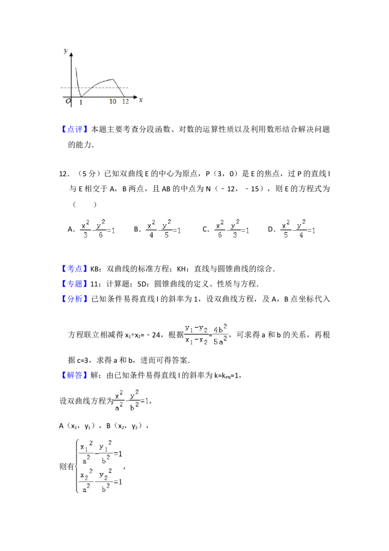 2010年全国统一高考数学试卷（理科）（新课标）（解析版）_全国卷+地方卷_2.数学_1.数学高考真题试卷_2008-2020年_地方卷_福建高考数学07-22_A4word版