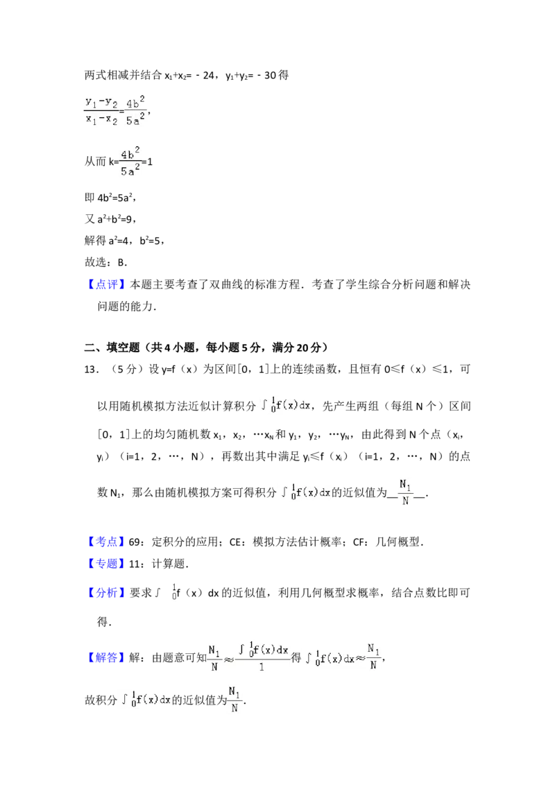 2010年全国统一高考数学试卷（理科）（新课标）（解析版）_全国卷+地方卷_2.数学_1.数学高考真题试卷_2008-2020年_地方卷_福建高考数学07-22_A4word版