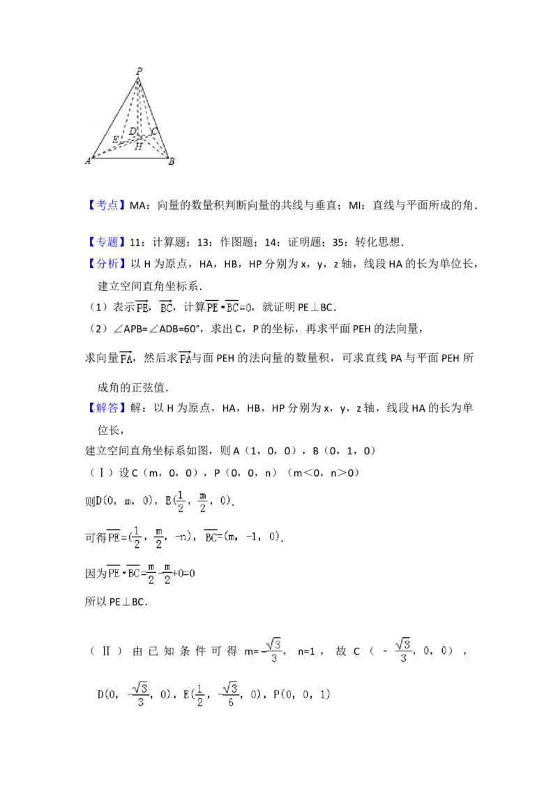 2010年全国统一高考数学试卷（理科）（新课标）（解析版）_全国卷+地方卷_2.数学_1.数学高考真题试卷_2008-2020年_地方卷_福建高考数学07-22_A4word版