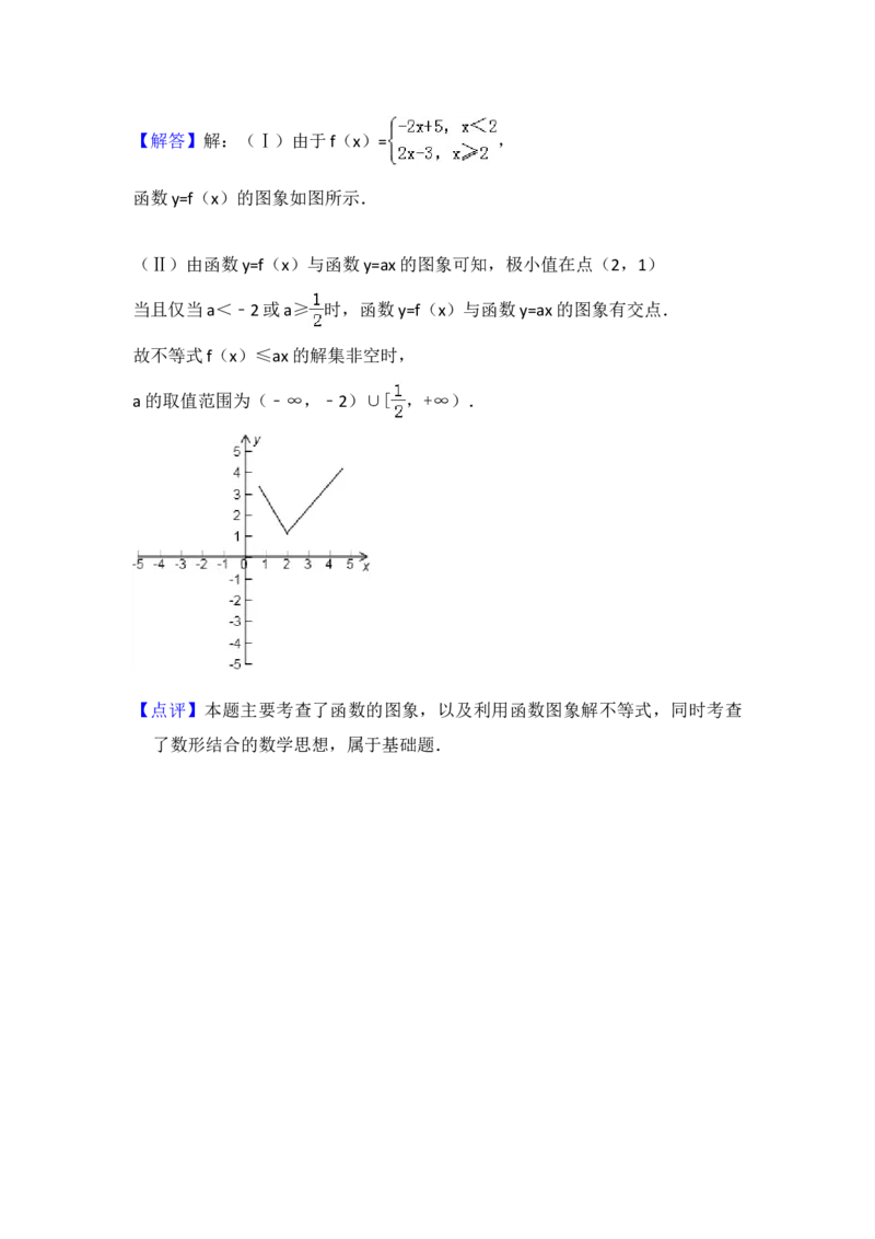 2010年全国统一高考数学试卷（理科）（新课标）（解析版）_全国卷+地方卷_2.数学_1.数学高考真题试卷_2008-2020年_地方卷_福建高考数学07-22_A4word版