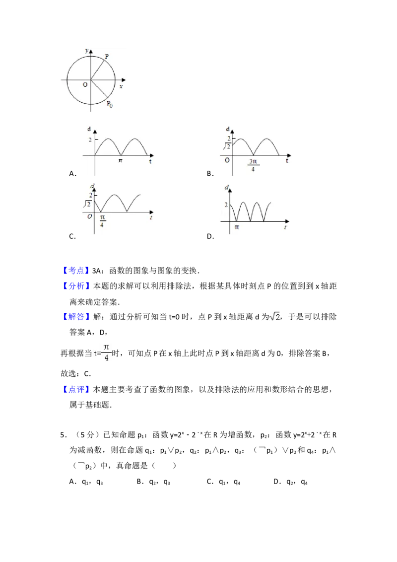 2010年全国统一高考数学试卷（理科）（新课标）（解析版）_全国卷+地方卷_2.数学_1.数学高考真题试卷_2008-2020年_地方卷_福建高考数学07-22_A4word版