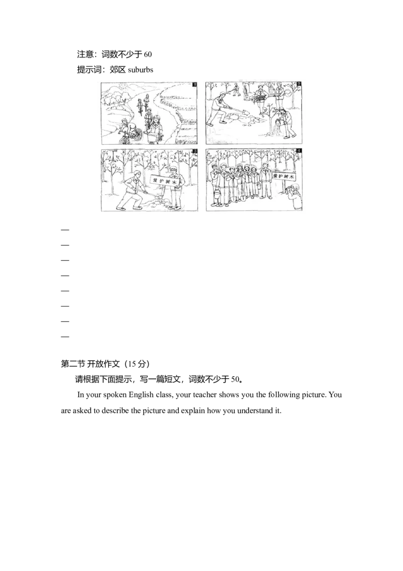 2009年北京市高考英语试卷（解析版）_全国卷+地方卷_3.英语_1.英语高考真题试卷_2008-2020年_地方卷_北京高考英语(题08-21，听力09-17)_A4word版