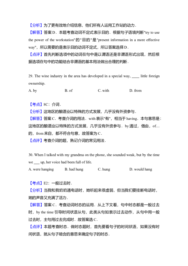 2009年北京市高考英语试卷（解析版）_全国卷+地方卷_3.英语_1.英语高考真题试卷_2008-2020年_地方卷_北京高考英语(题08-21，听力09-17)_A4word版