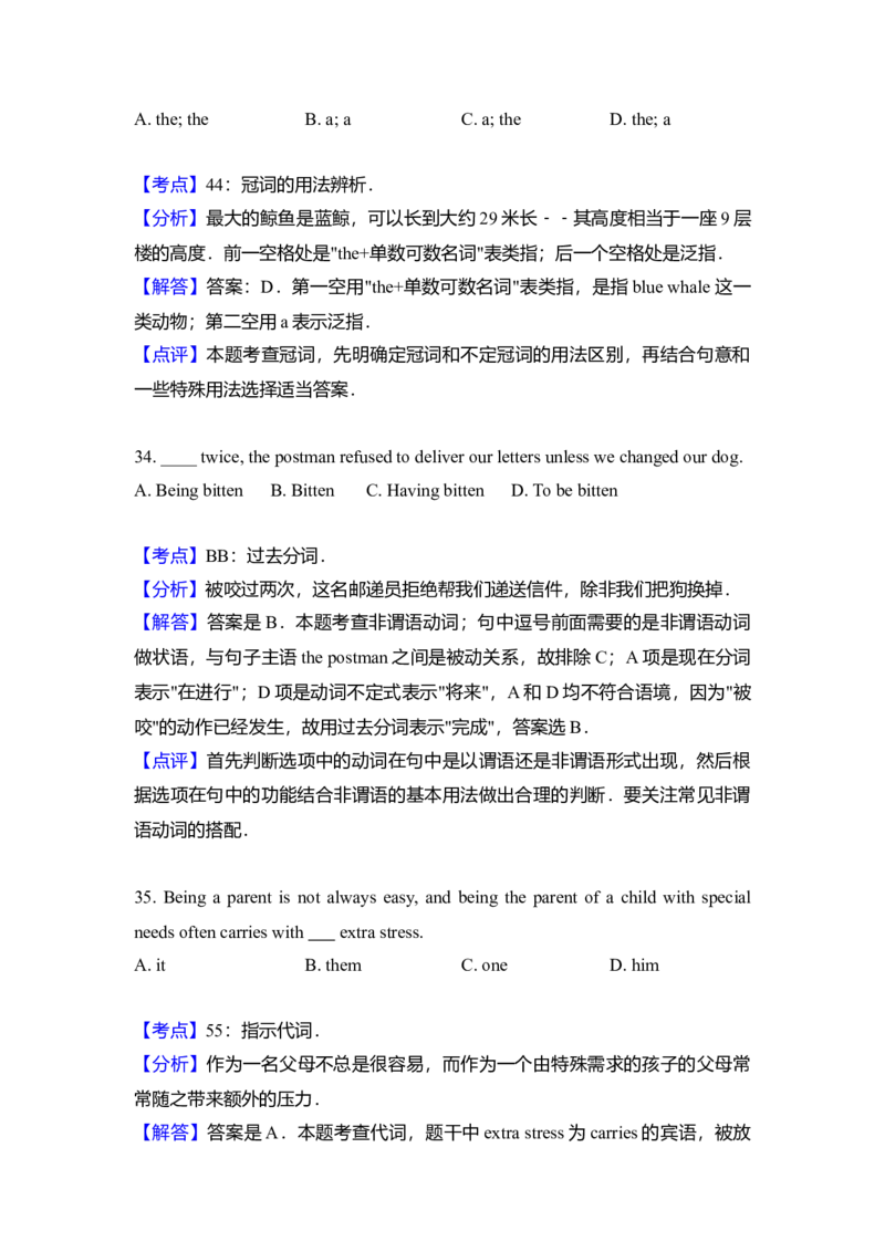 2009年北京市高考英语试卷（解析版）_全国卷+地方卷_3.英语_1.英语高考真题试卷_2008-2020年_地方卷_北京高考英语(题08-21，听力09-17)_A4word版