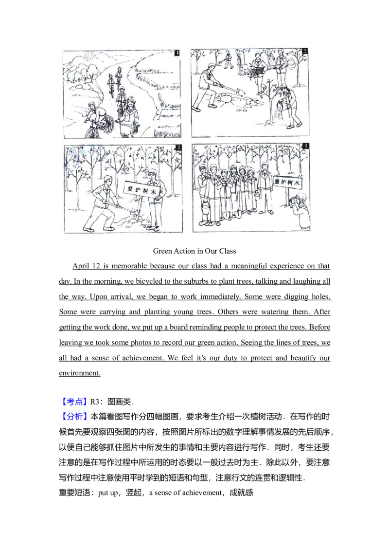 2009年北京市高考英语试卷（解析版）_全国卷+地方卷_3.英语_1.英语高考真题试卷_2008-2020年_地方卷_北京高考英语(题08-21，听力09-17)_A4word版