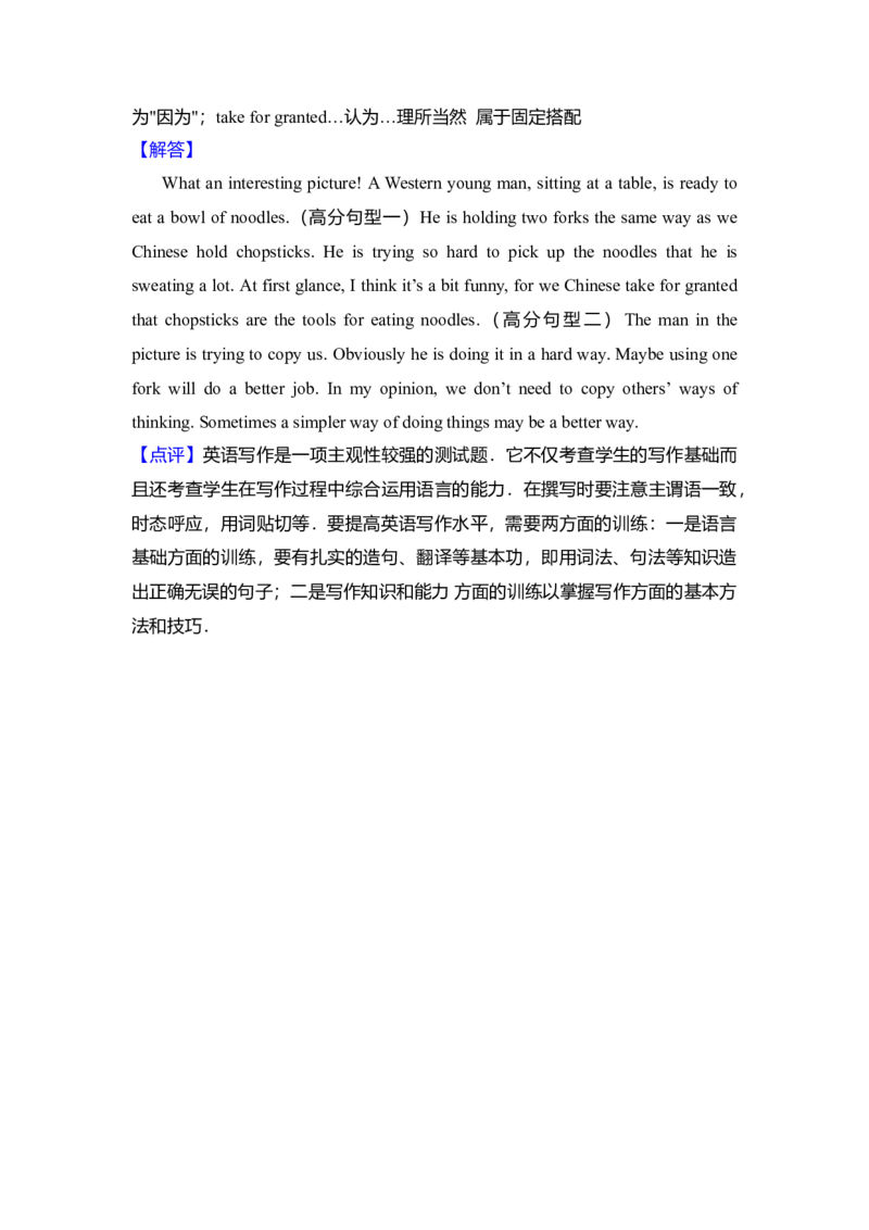 2009年北京市高考英语试卷（解析版）_全国卷+地方卷_3.英语_1.英语高考真题试卷_2008-2020年_地方卷_北京高考英语(题08-21，听力09-17)_A4word版