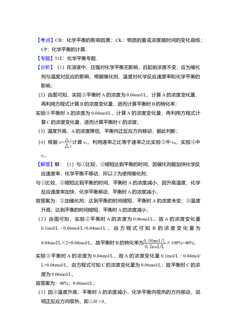 2010年全国统一高考化学试卷（全国卷Ⅰ）（解析版）_全国卷+地方卷_5.化学_1.化学高考真题试卷_2008-2020年_全国卷_全国统一高考化学（新课标ⅰ）2008-2021_A4word版