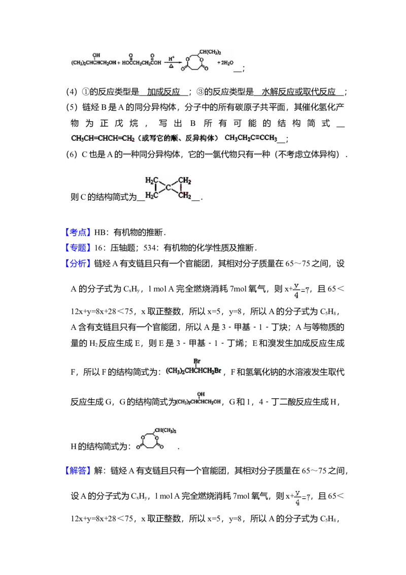 2010年全国统一高考化学试卷（全国卷Ⅰ）（解析版）_全国卷+地方卷_5.化学_1.化学高考真题试卷_2008-2020年_全国卷_全国统一高考化学（新课标ⅰ）2008-2021_A4word版