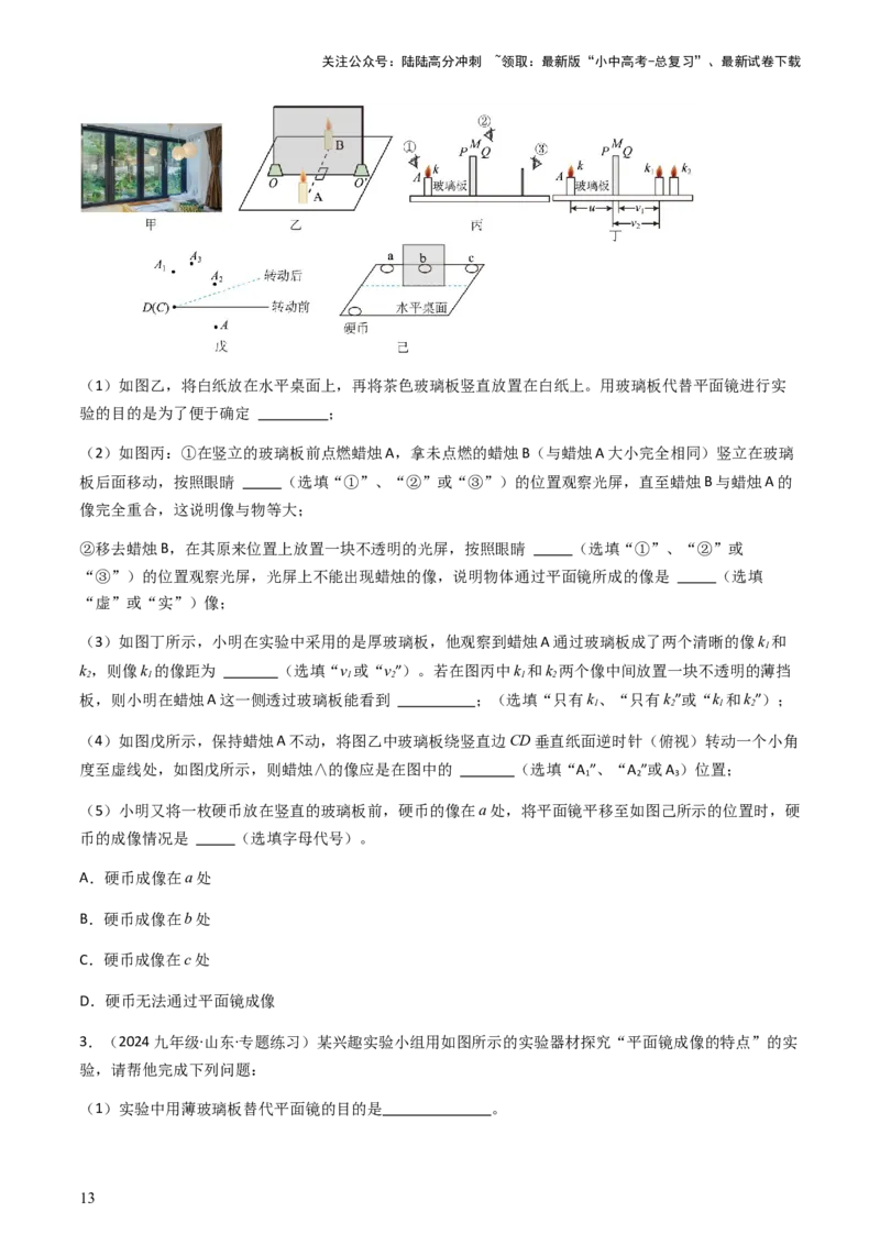 专题03探究类实验题-备战2024年中考物理抢分秘籍（全国通用）（原卷版）_02中考总复习（2026版更新中）_04-物理-中考总复习_2024年中考复习资料_三轮复习_第二部分考前解题秘籍