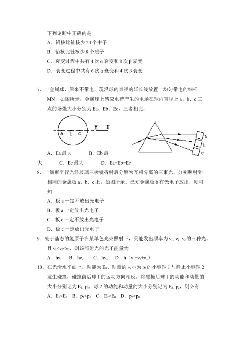 1998年重庆高考物理真题及答案_全国卷+地方卷_4.物理_1.物理高考真题试卷_1990-2007年各地高考历年真题_重庆