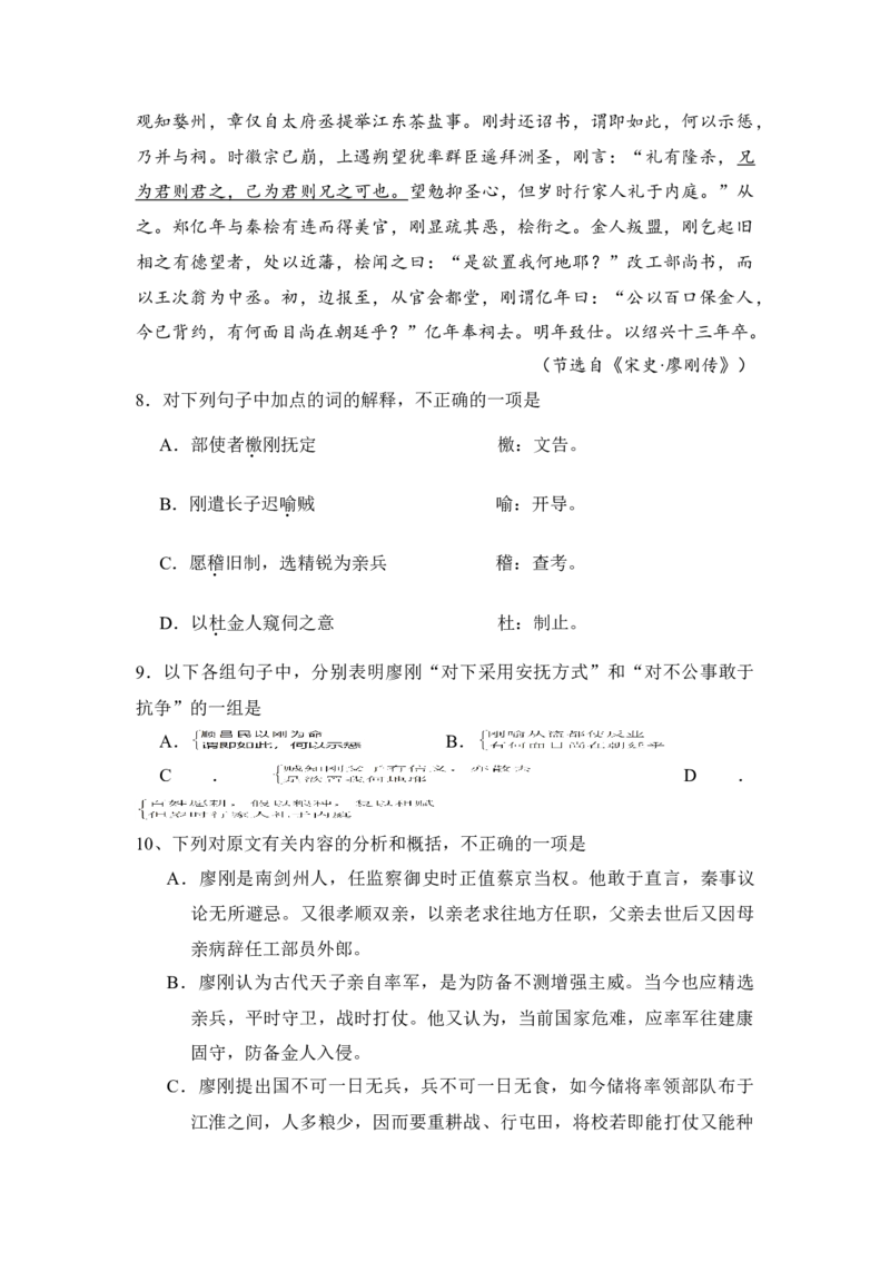 2008年全国统一高考语文试卷（全国卷Ⅰ）（解析版）_全国卷+地方卷_1.语文_1.语文高考真题试卷_2008-2020年_全国卷_全国统一高考语文（新课标I）08-21_A4word版