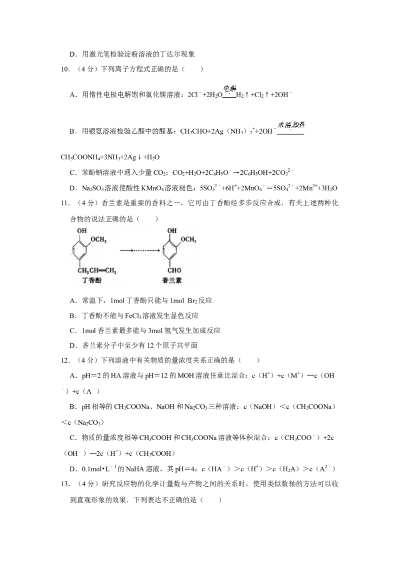 2008年江苏省高考化学试卷_全国卷+地方卷_5.化学_1.化学高考真题试卷_2008-2020年_地方卷_江苏高考化学2008-2020_A4word版