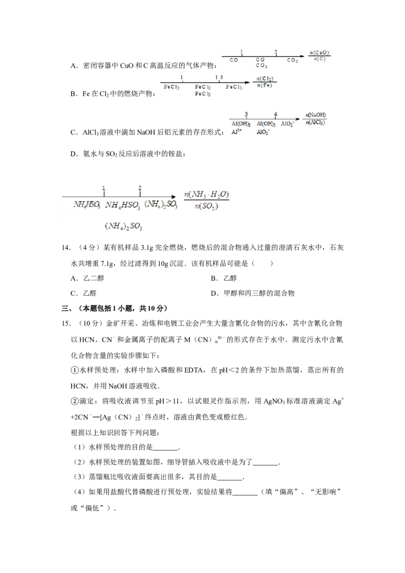 2008年江苏省高考化学试卷_全国卷+地方卷_5.化学_1.化学高考真题试卷_2008-2020年_地方卷_江苏高考化学2008-2020_A4word版