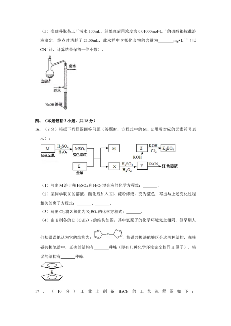 2008年江苏省高考化学试卷_全国卷+地方卷_5.化学_1.化学高考真题试卷_2008-2020年_地方卷_江苏高考化学2008-2020_A4word版